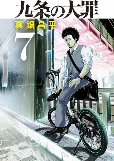Cover of Volume 7
