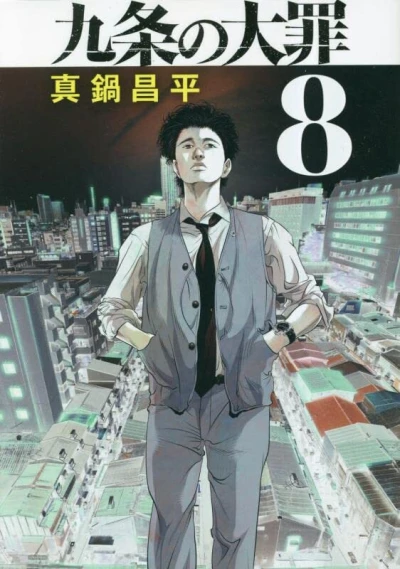 Cover of Volume 8