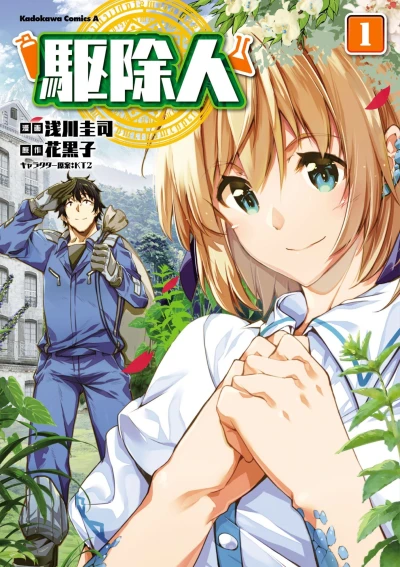 Cover of Vol. 1