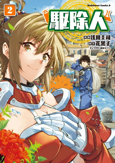 Cover of Vol. 2