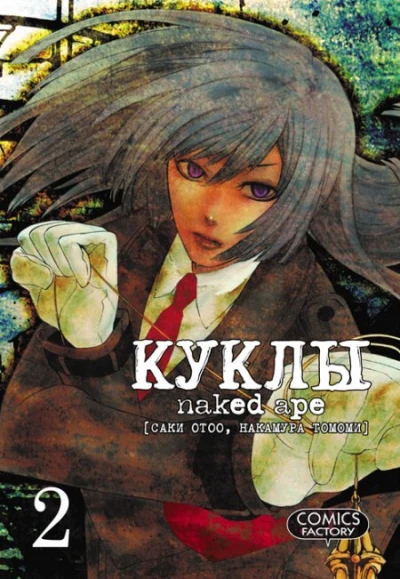 Cover of Vol. 2