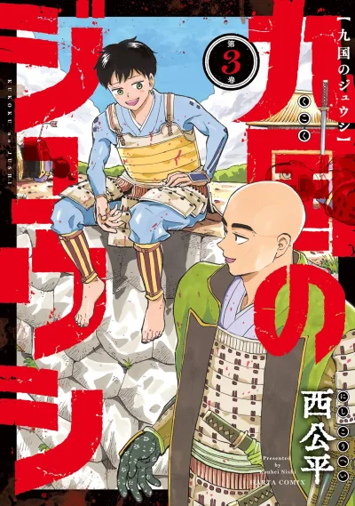 Cover of Vol. 3