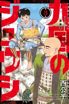 Vol. 3