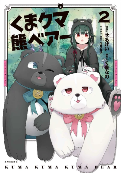 Cover of Vol. 2
