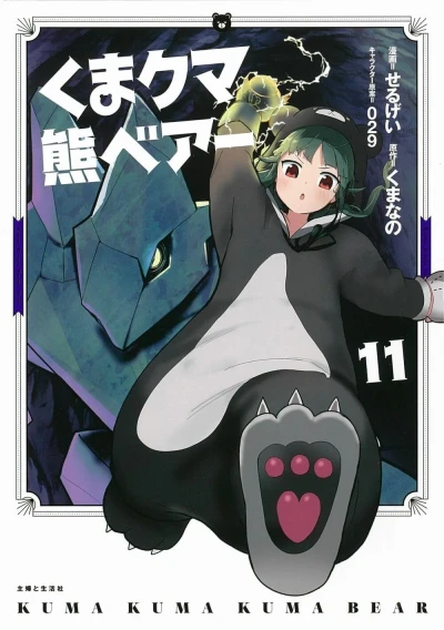 Cover of Vol. 11