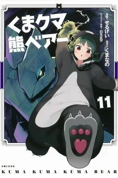 Vol. 11