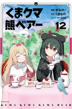 Vol. 12
