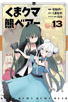 Vol. 13