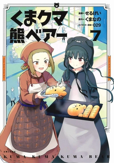 Cover of Vol. 7