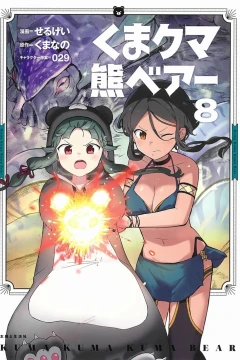 Vol. 8