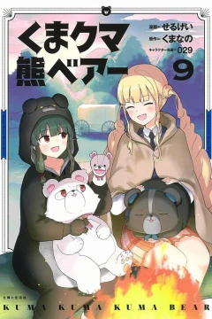 Vol. 9