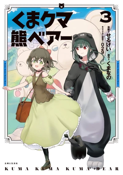 Cover of Vol. 3