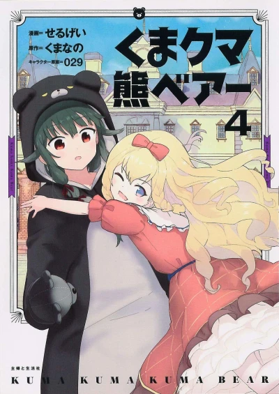 Cover of Vol. 4