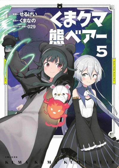 Cover of Vol. 5
