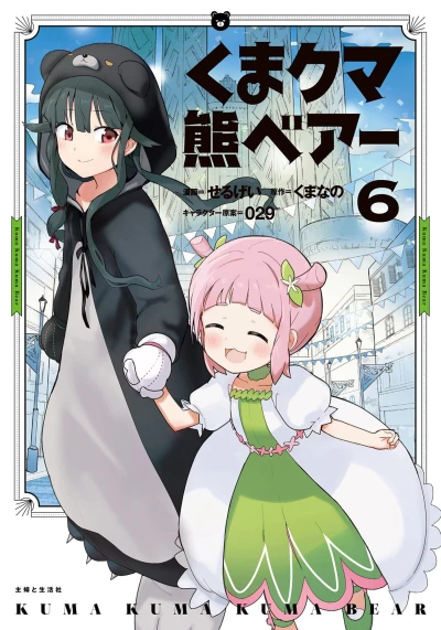 Cover of Vol. 6