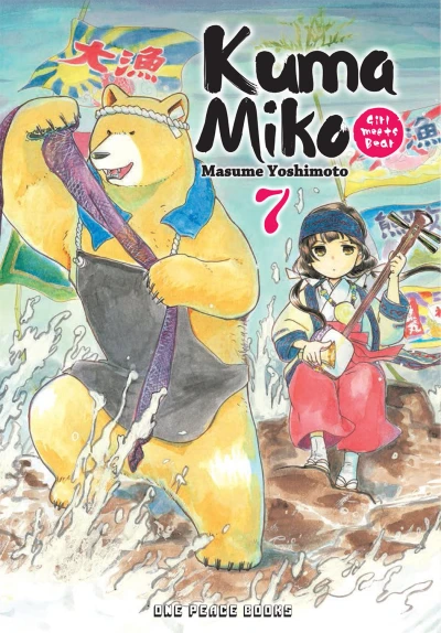 Cover of Vol. 7