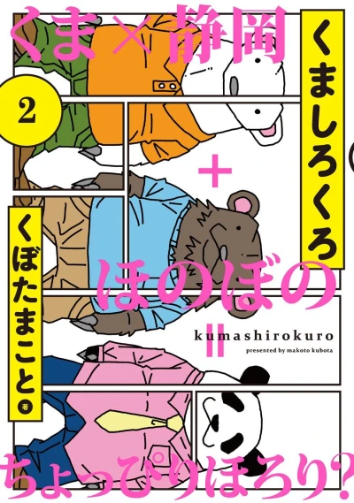 Cover of Vol. 2