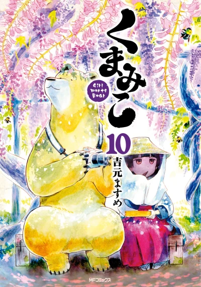 Cover of Vol. 10