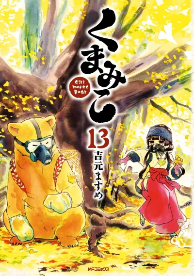 Cover of Vol. 13