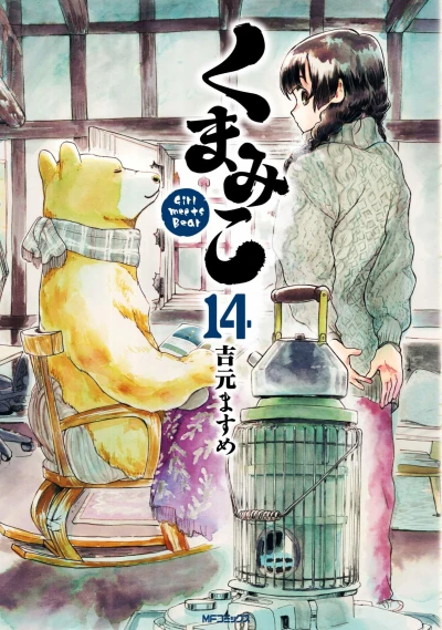 Cover of Vol. 14