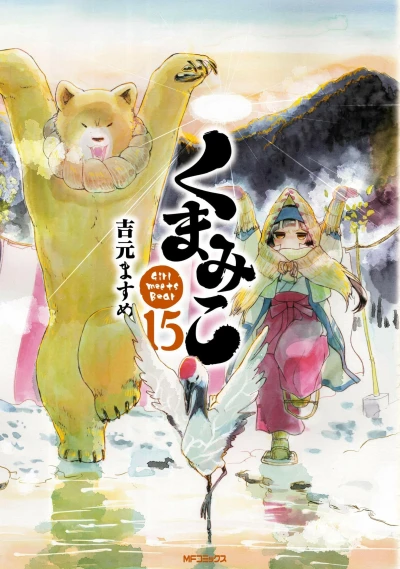 Cover of Vol. 15