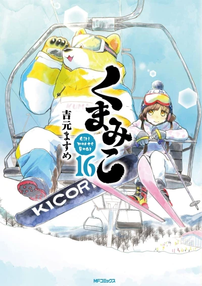 Cover of Vol. 16