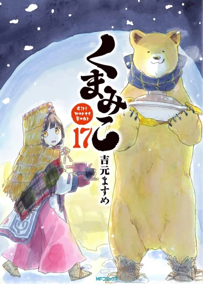 Cover of Vol. 17