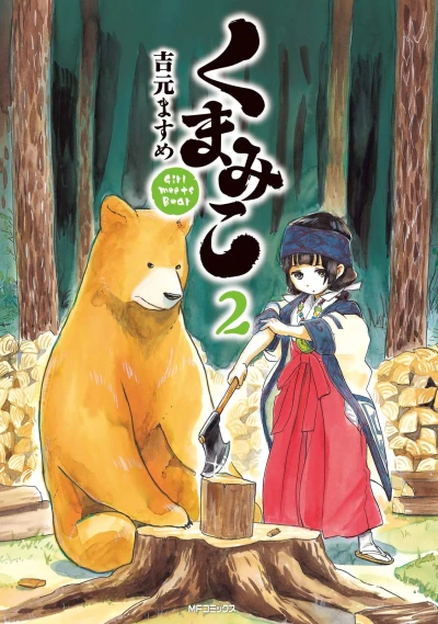 Cover of Vol. 2
