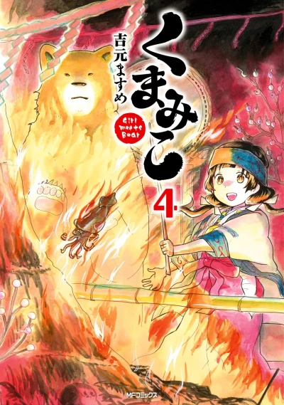 Cover of Vol. 4