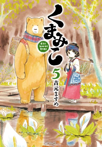 Cover of Vol. 5