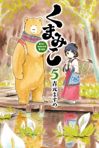 Vol. 5