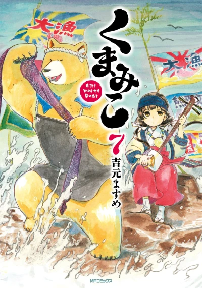 Cover of Vol. 7