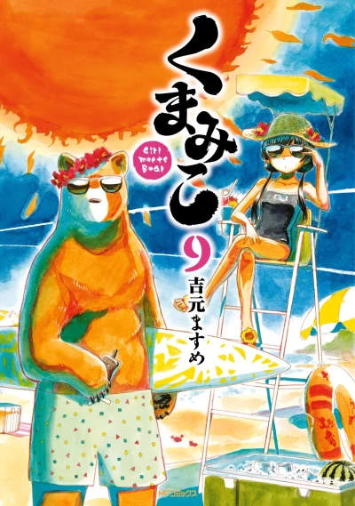 Cover of Vol. 9