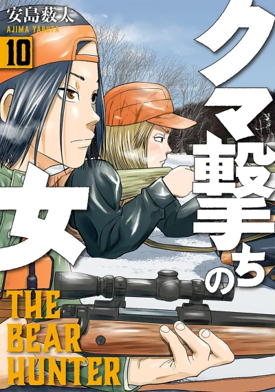 Cover of Volume 10