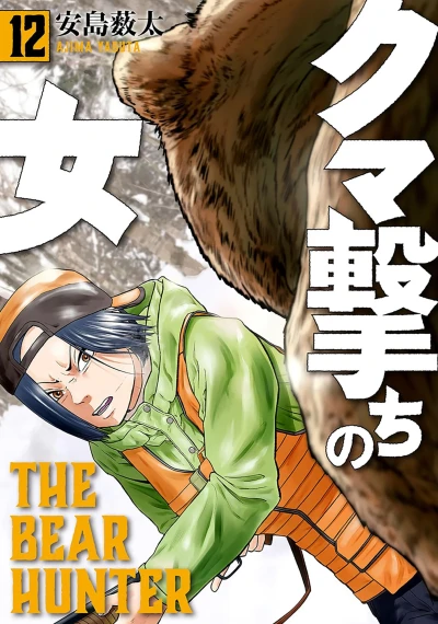 Cover of Volume 12