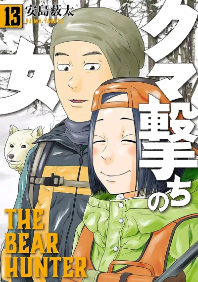 Cover of Volume 13