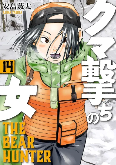 Cover of Volume 14