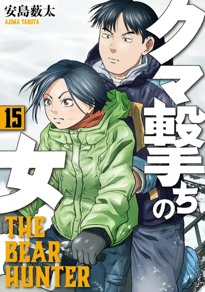 Cover of Volume 15