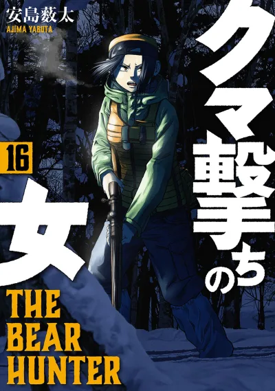 Cover of Volume 16