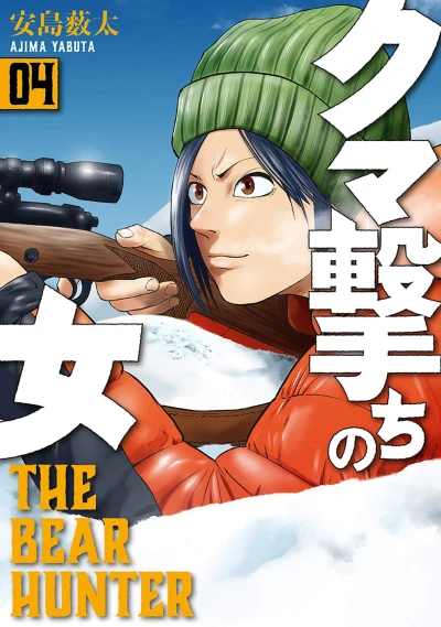 Cover of Volume 4