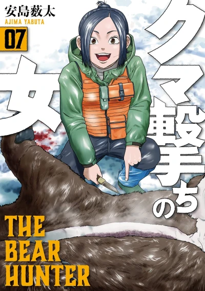 Cover of Volume 7