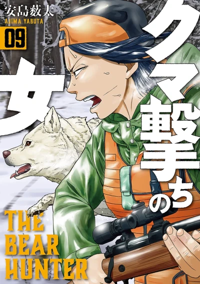 Cover of Volume 9