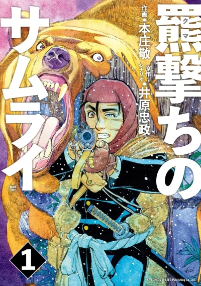 Cover of Vol. 1
