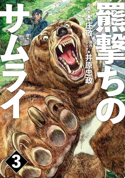 Cover of Vol. 3