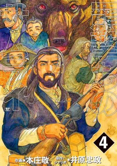 Cover of Vol. 4