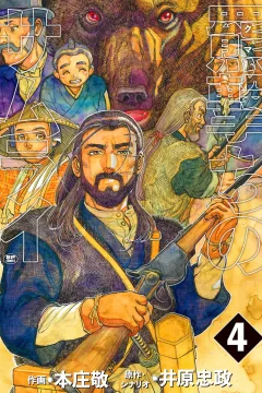 Vol. 4