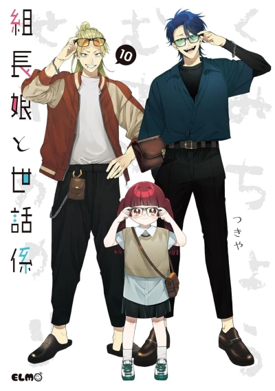 Cover of Vol. 10