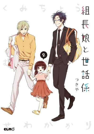 Cover of Vol. 2