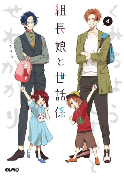 Cover of Vol. 4