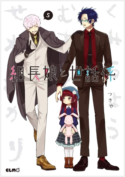Cover of Vol. 5